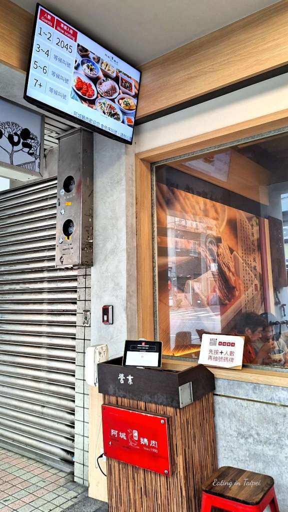 A Cheng Goose waiting