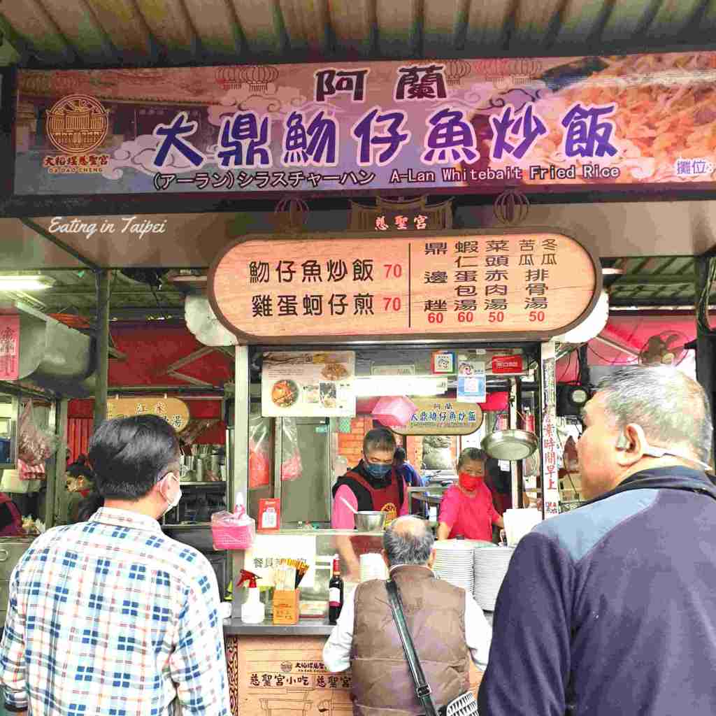 Dadaocheng Cisheng Temple a lan fried rice