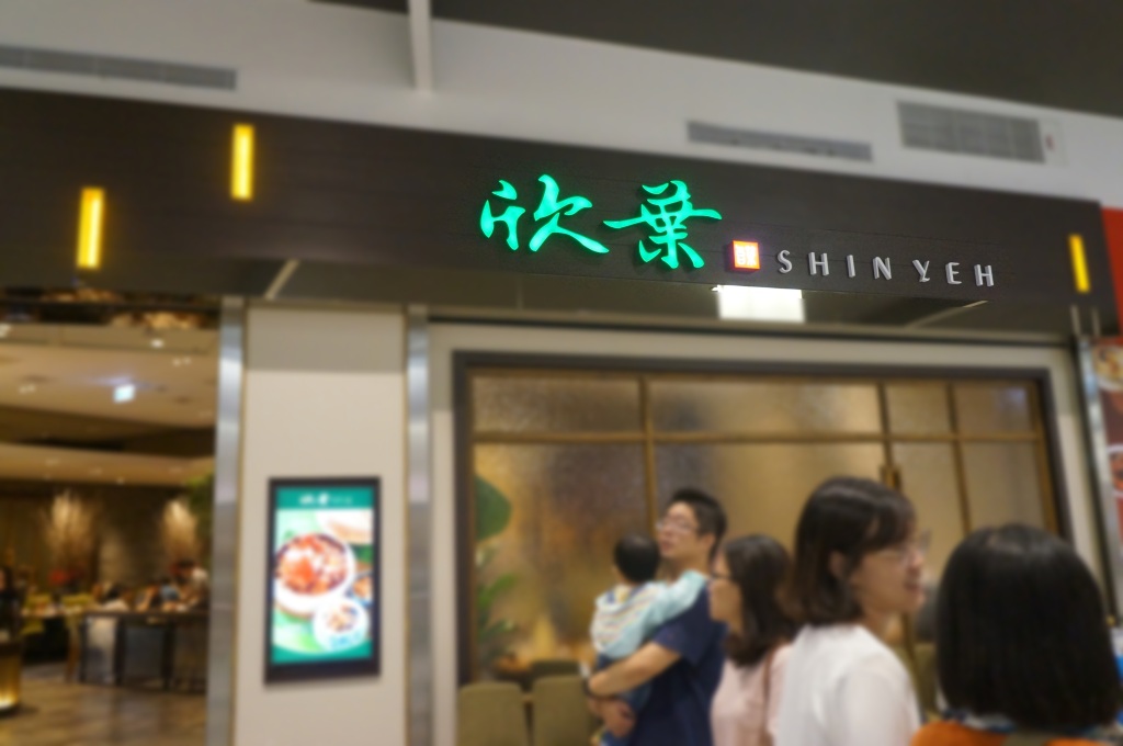 ShinYeh Mitsui Outlet Park
