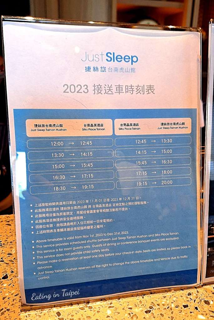 Just Sleep Tainan shuttle car timetable