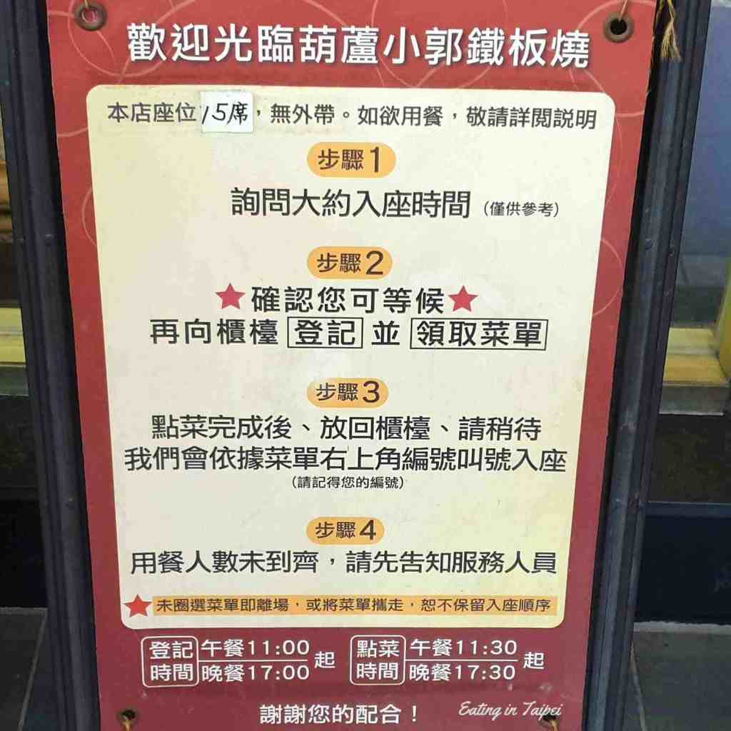 steps of waiting at Hulu Teppanyaki