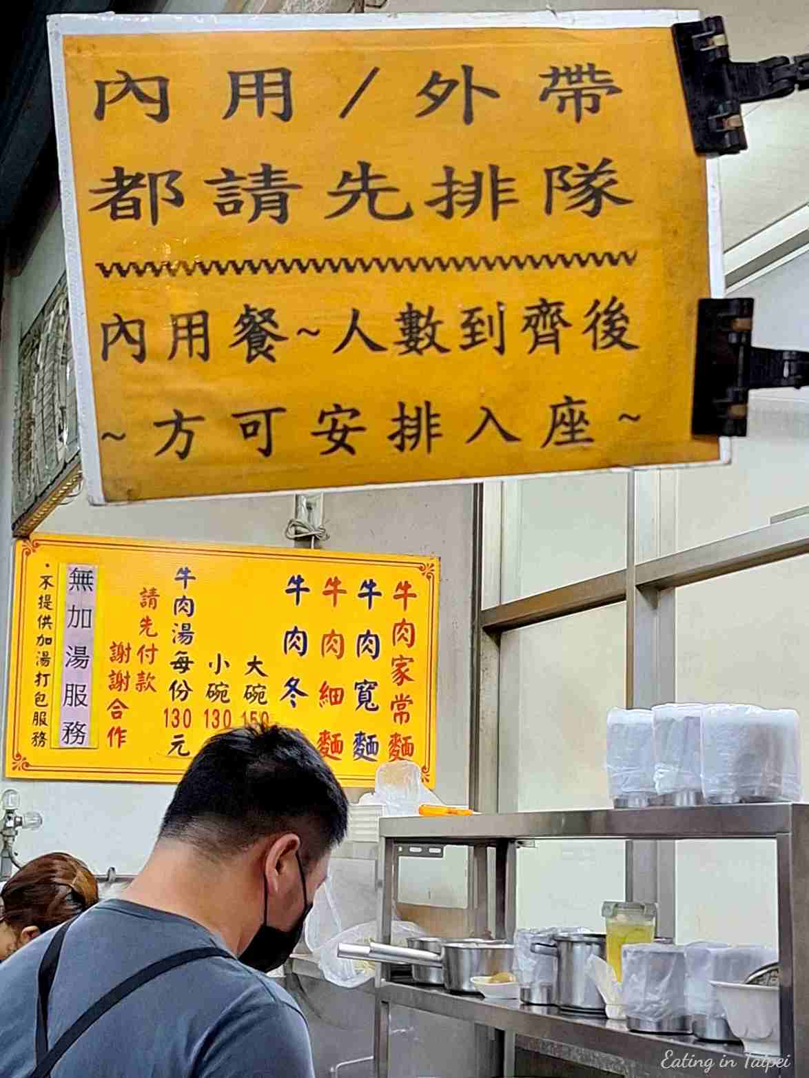 Lao Huang Beef Noodle Restaurant sign