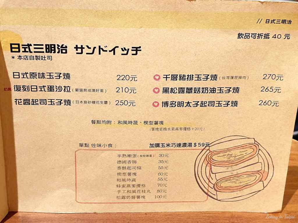 tomo half taichung brunch menu